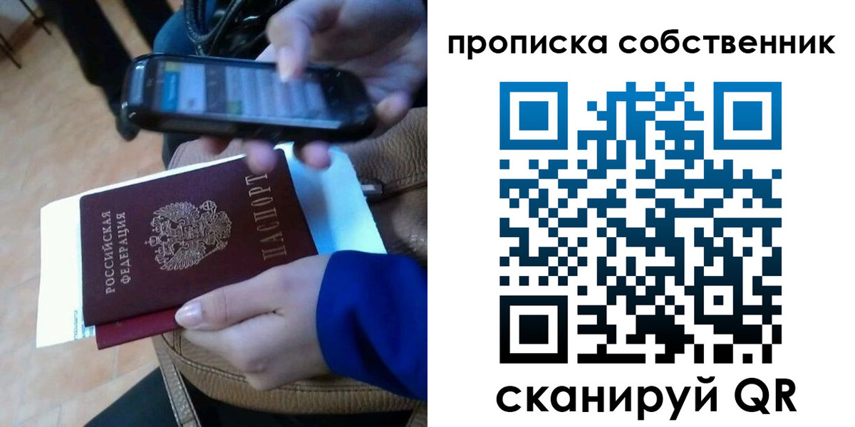 временная прописка в Краснокамске