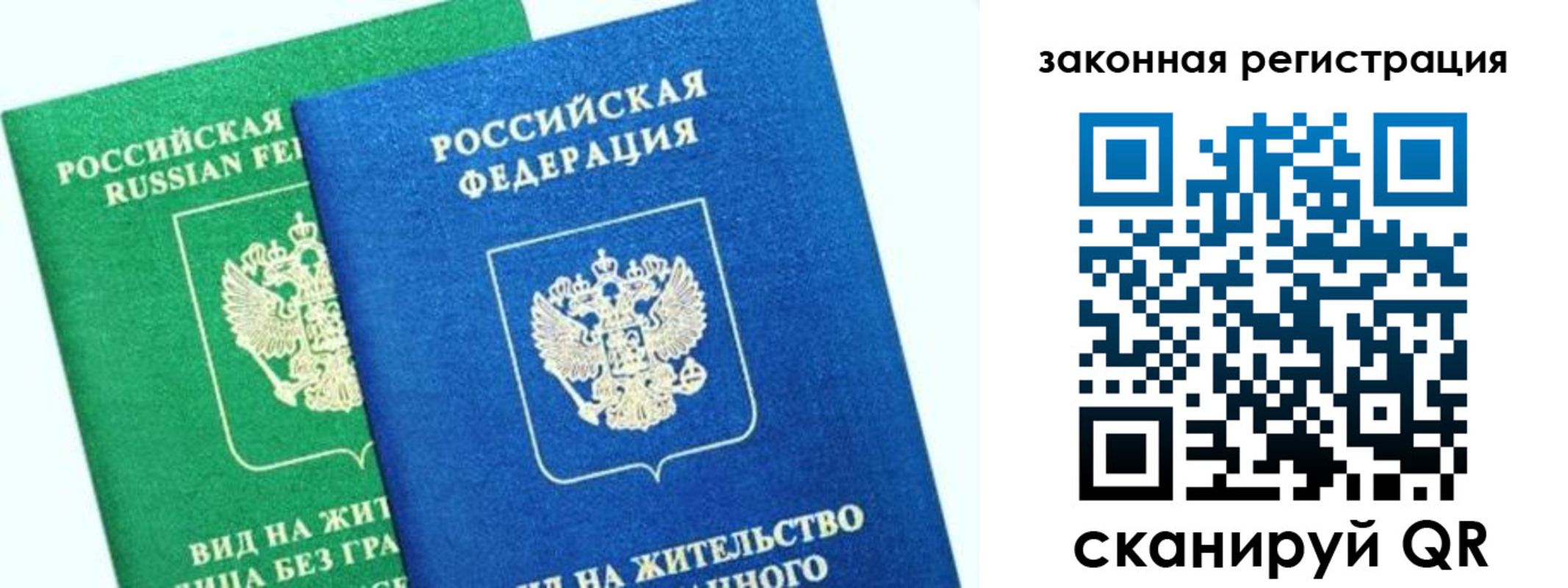 купить прописку в Краснокамске