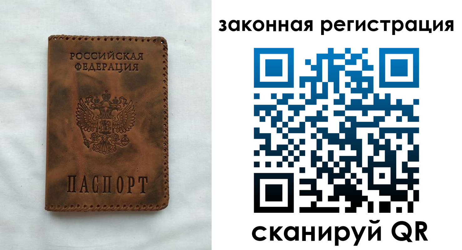 прописка паспорт в Краснокамске