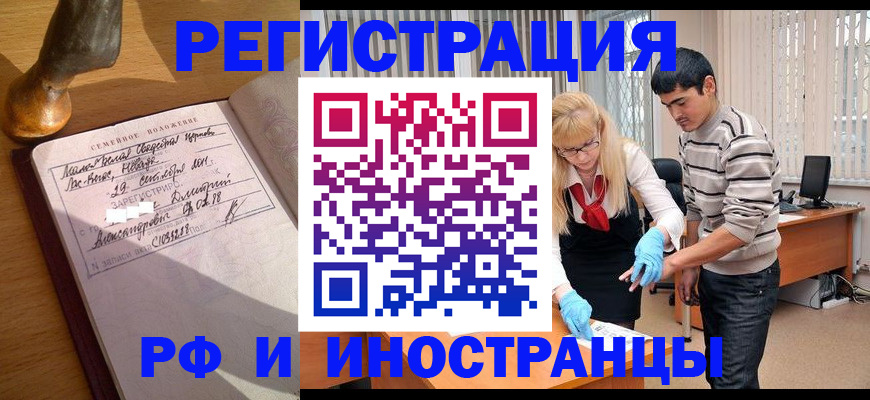 регистрация в Краснокамске
