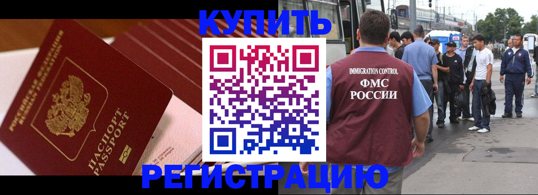 временная прописка в Краснокамске