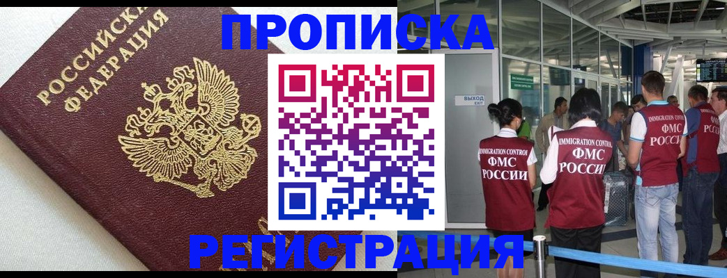 прописка ребенка в Краснокамске