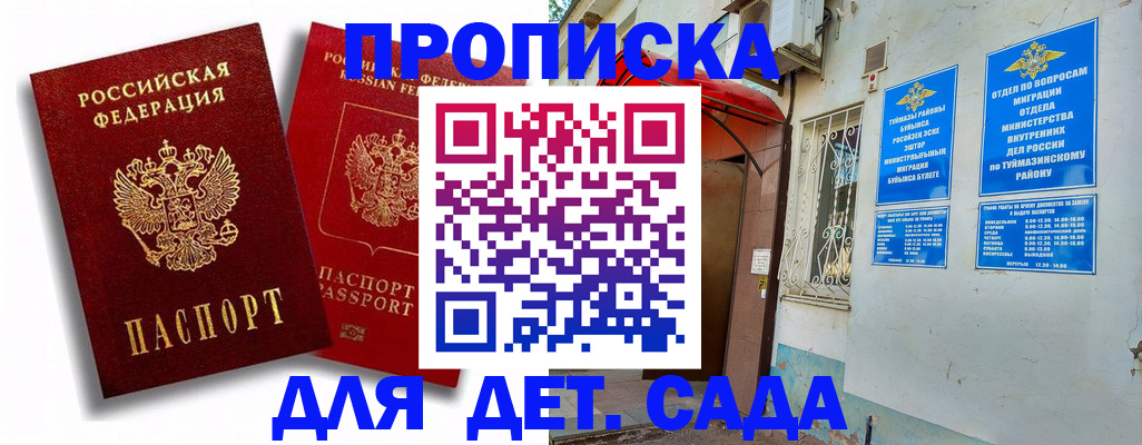 временная регистрация адрес в Краснокамске