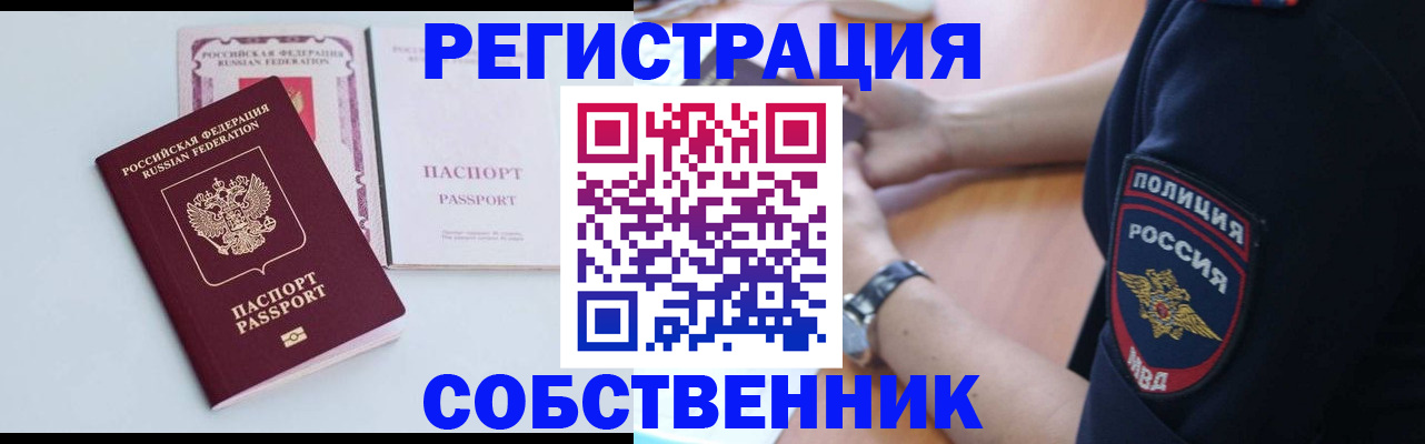 временная регистрация купить в Краснокамске