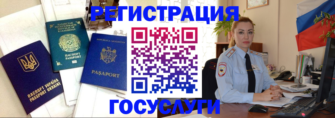 прописка иностранных граждан в Краснокамске