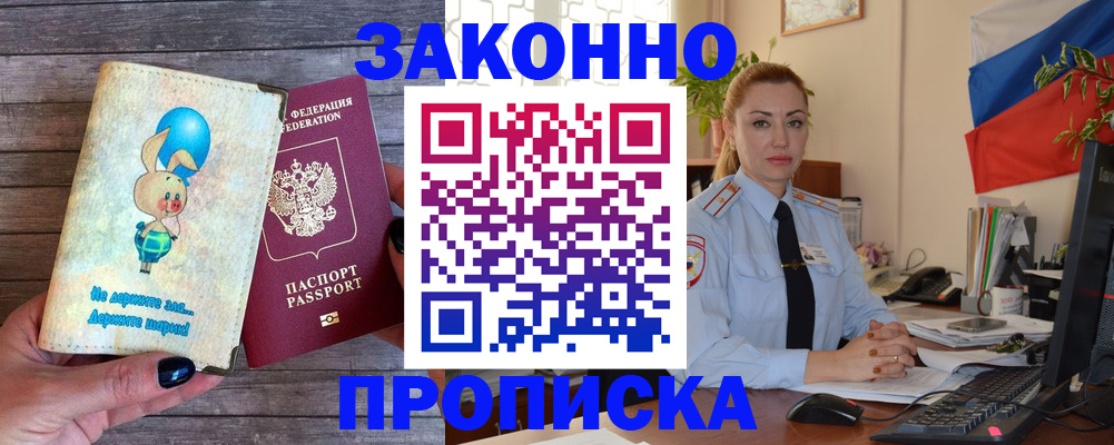 временная регистрация собственник в Краснокамске