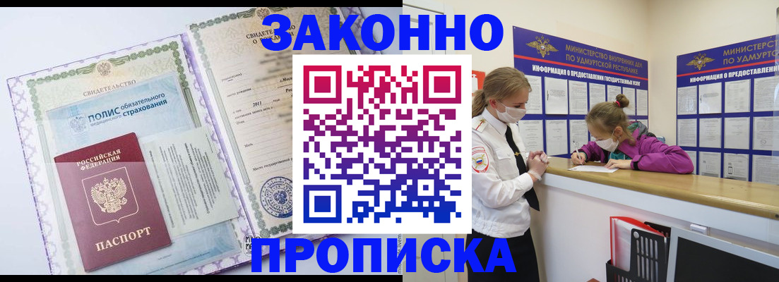 временная регистрация купить в Краснокамске